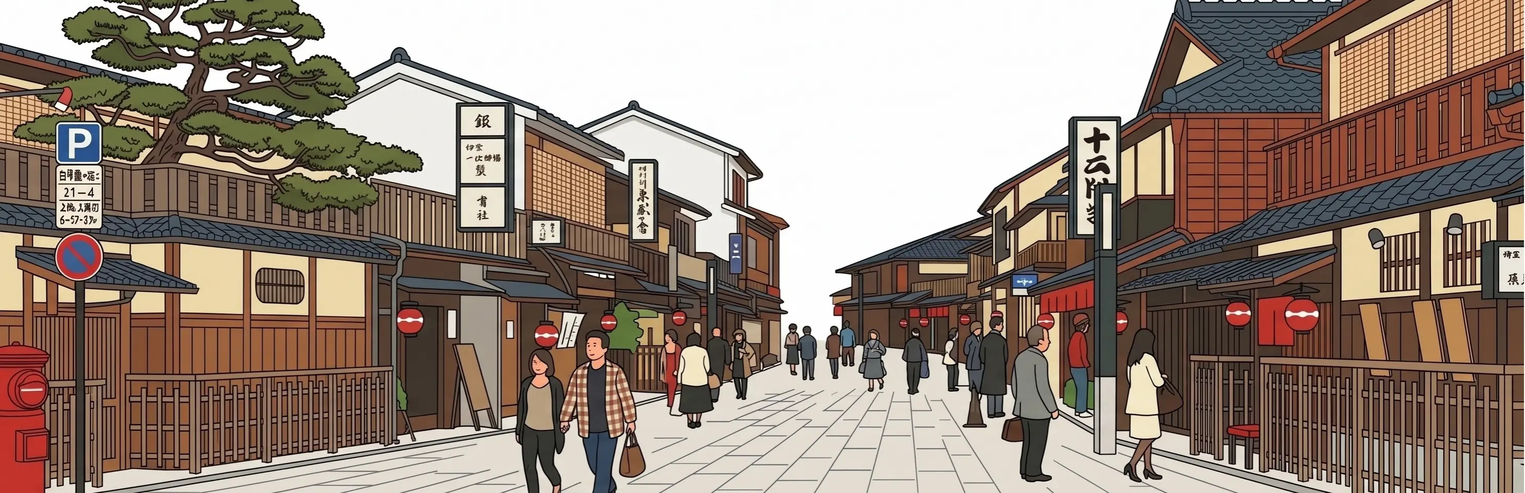 Gion District