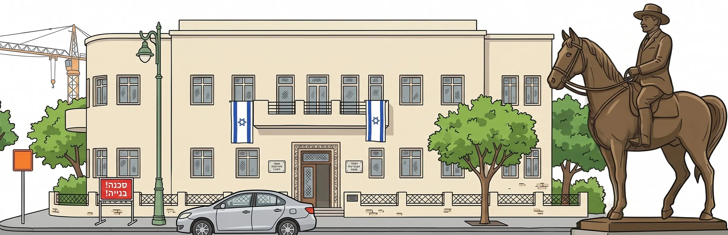 Independence Hall Tel Aviv