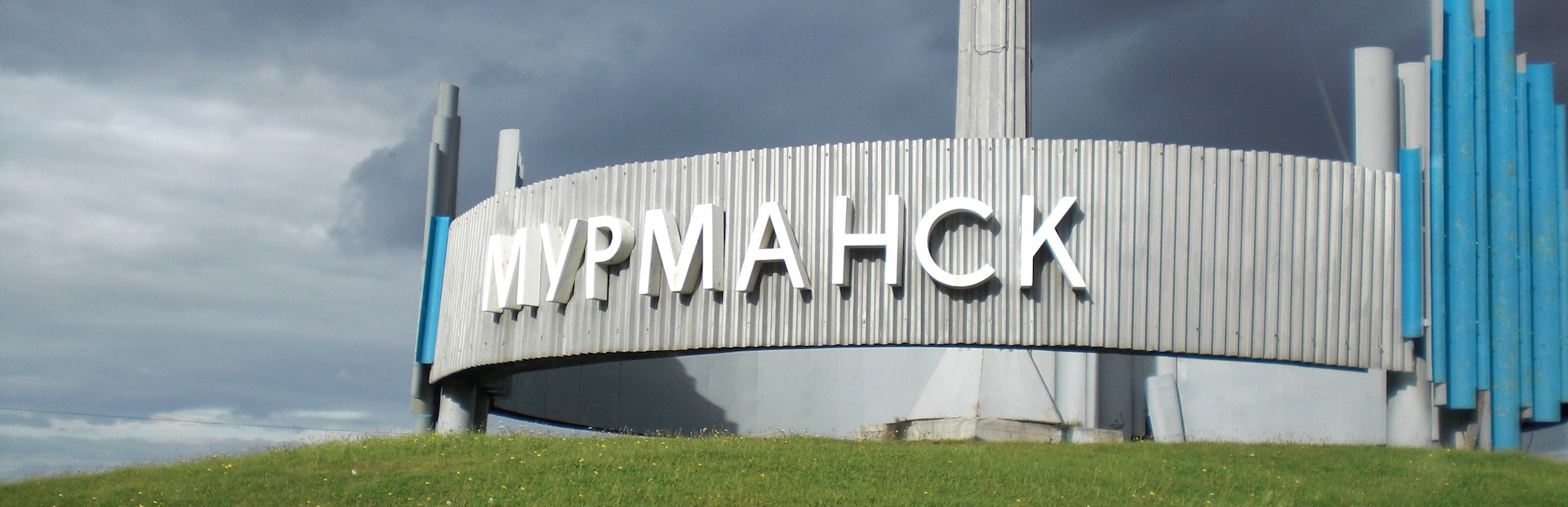 Murmansk audio tour: Murmansk: Highlights along Lenina Avenue